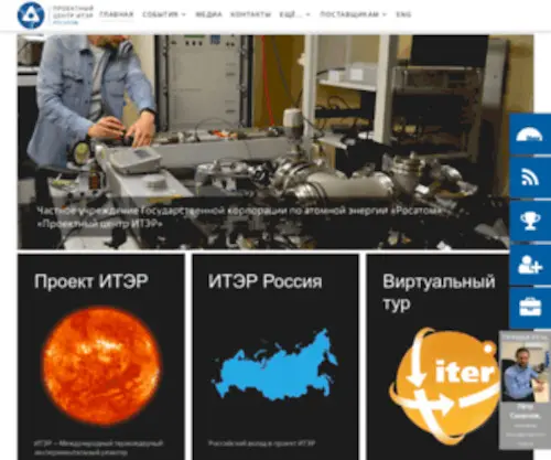 Iterrf.ru(ГЛАВНАЯ) Screenshot