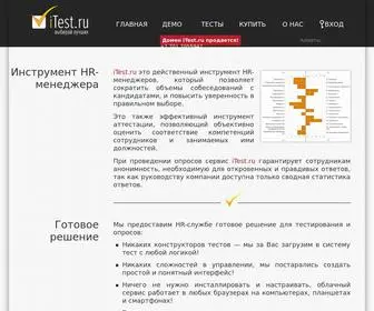 Itest.ru(тестирование) Screenshot