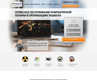 Itex.uz(Cервисное) Screenshot