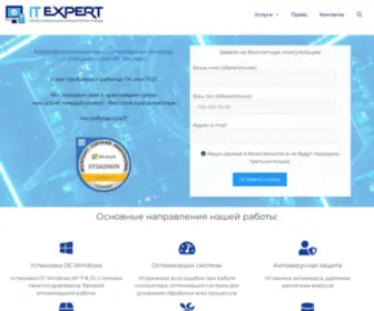 Itexpert.com.ua(IT услуги для бизнеса и частных лиц Профессиональная компьютерная помощь Киев) Screenshot