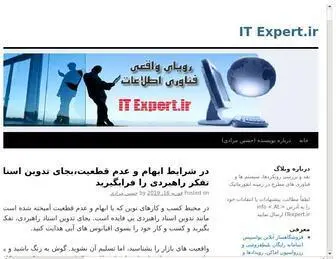 Itexpert.ir(Web Site)) Screenshot