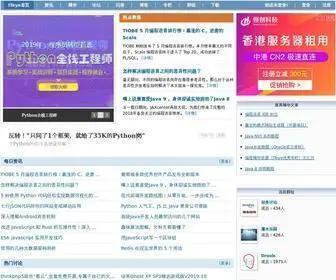 Iteye.com(ITeye软件开发交流社区) Screenshot