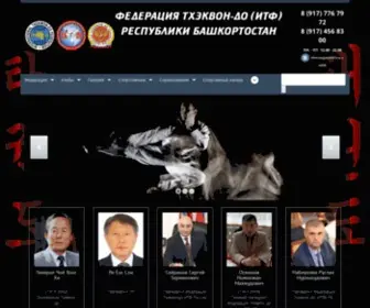 ITF-RB.ru(Президент Федерации Тхэквон) Screenshot