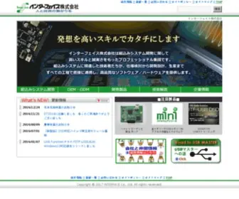 ITF.co.jp(インターフェイス株式会社) Screenshot