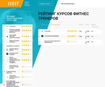 Itfit.ru(проект о здоровом образе жизни) Screenshot