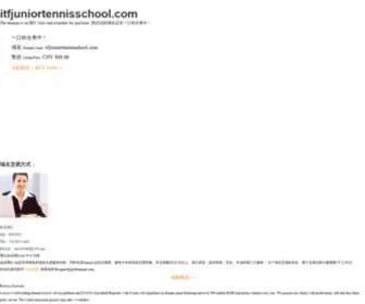 Itfjuniortennisschool.com(ITF Junior Tennis School) Screenshot