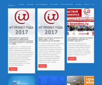 Itforum2020.ru(Itforum 2020) Screenshot