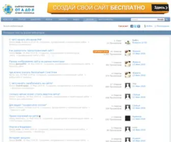Itforums.ru(ИТ форум вебмастеров) Screenshot