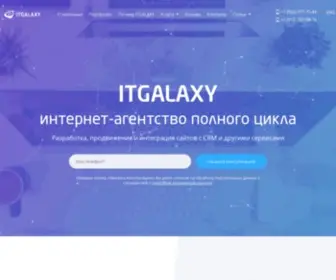 Itgalaxy.company((разработка)) Screenshot
