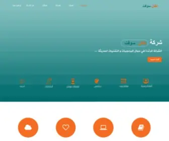 Itgansoft.com(شركة) Screenshot