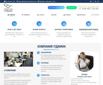 Itgeen.com(Создание) Screenshot