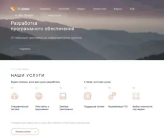 ItGlobal.ru(ItGlobal) Screenshot