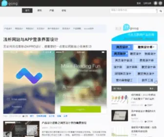 Itgong.com(Itgong) Screenshot