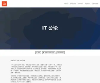 Itgonglun.com(公论) Screenshot