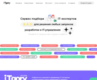 Itgory.com(Сервис) Screenshot