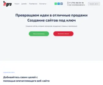 Itgro.online(Создание сайтов в СНГ) Screenshot