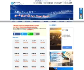 Itgrouptravel.com(美国和平旅行社) Screenshot