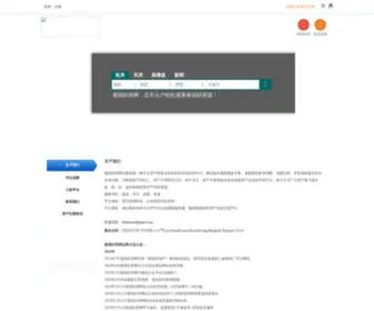 Ithaihome.com(泰国好房网) Screenshot