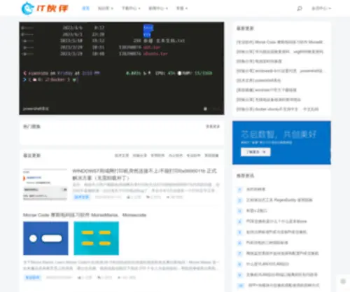 ITHB.vip(IT知识分享) Screenshot