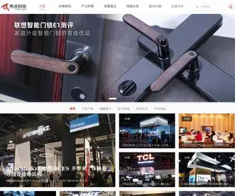 Itheat.com(「热点科技」) Screenshot