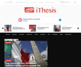 Ithesis.gr(Portal) Screenshot