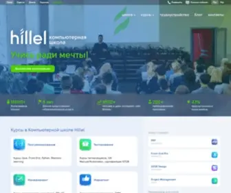 Ithillel.ua(Компьютерная школа Hillel в Киеве) Screenshot