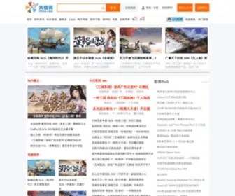 Ithov.com(风信网) Screenshot