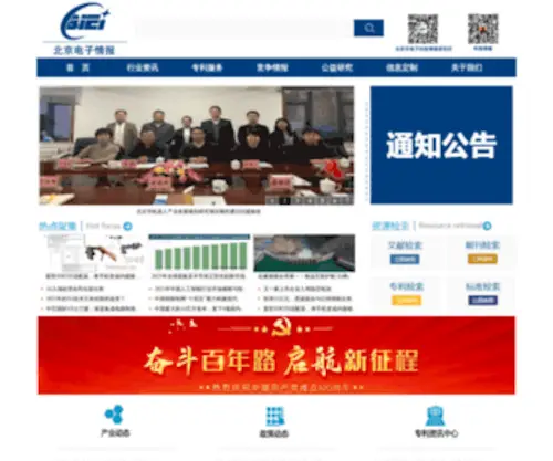 Ithowwhy.com.cn(北京电子科技情报网) Screenshot