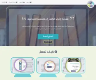 Ithraa.io(إثراء) Screenshot