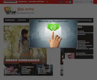 Ithutamil.com(இது தமிழ்) Screenshot