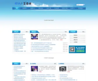 Itia.org.cn(ITIA艾蒂亚机构) Screenshot