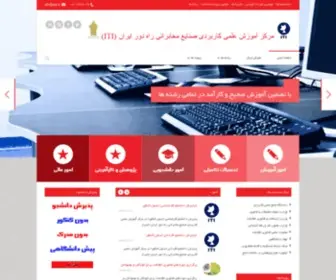 Itiac.ir(مرکز آموزش علمی) Screenshot