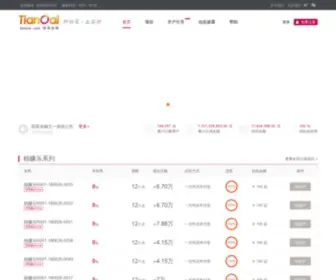 Itiancai.com(甜菜金融) Screenshot