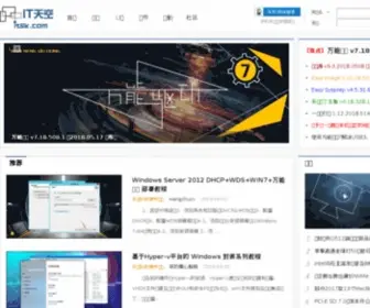 Itiankong.com(（已创建16年零3个月）) Screenshot