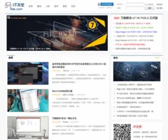 Itiankong.net(Itiankong) Screenshot