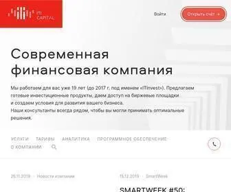 Iticapital.ru(инвестиции) Screenshot
