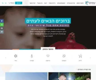 Itim.org.il(עתים) Screenshot