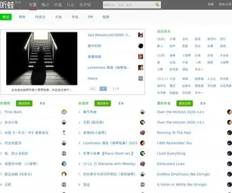 Itingwa.com(听蛙是最专业的纯音乐社区) Screenshot