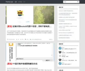 Itiohub.com(探索未知) Screenshot