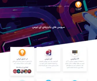 Itips.io(آی تیپس) Screenshot