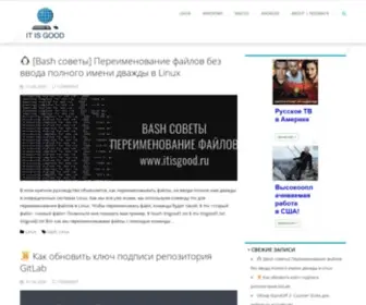 Itisgood.ru(Stay smart) Screenshot