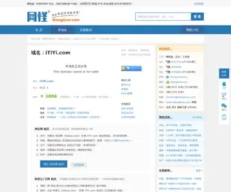 Itiyi.com(域名) Screenshot