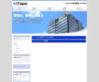 ITJ.jp(株式会社ITJapan) Screenshot