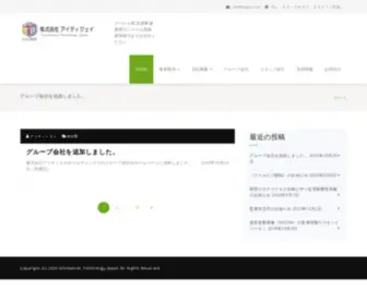 ITJPN.com(アパレル業) Screenshot