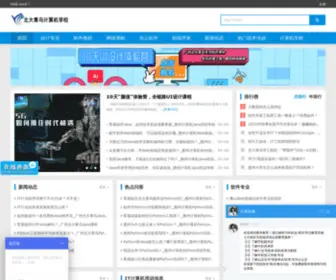 ITJSPX.com(广州北大青鸟华工校区) Screenshot