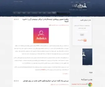 Itkadeh.com(آی تی کده) Screenshot