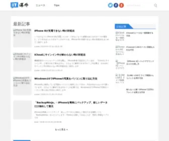 Itkaigai.com(IT海外は海外（アメリカをはじめ、イギリスや中国など国）) Screenshot