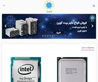 Itkashefi.com(خرید و قیمت لپ تاپ های استوک و آک) Screenshot