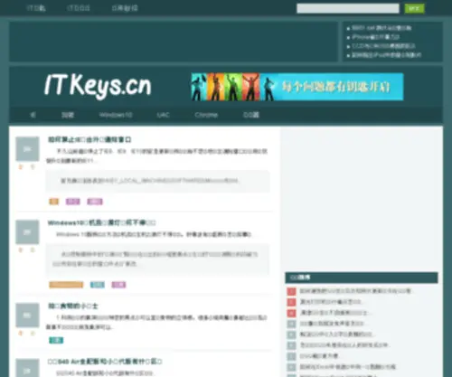 Itkeys.cn(互联网) Screenshot