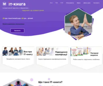 Itknyga.com.ua(ІТ) Screenshot